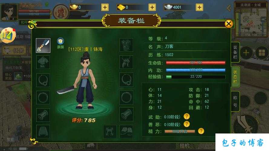 全新热血江湖私服发布网新手须知:《热血江湖:刀客PK的极致乐趣》 第1张 全新热血江湖私服发布网新手须知:《热血江湖:刀客PK的极致乐趣》 第1张