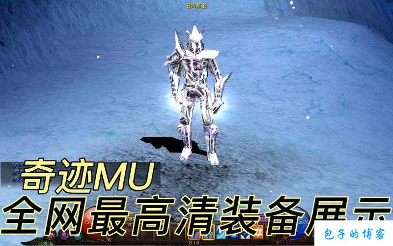 新开奇迹私服发布网大揭秘:奇幻法师魔幻套装 第2张 新开奇迹私服发布网大揭秘:奇幻法师魔幻套装 第2张