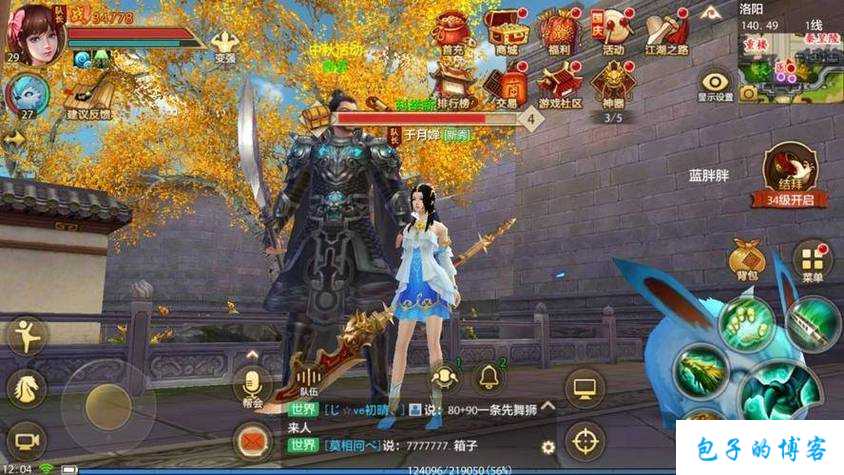 新开天龙八部网游发布网太疯狂了:天龙八部游戏职业技术,《天龙八部》职业技能全面解析 第2张