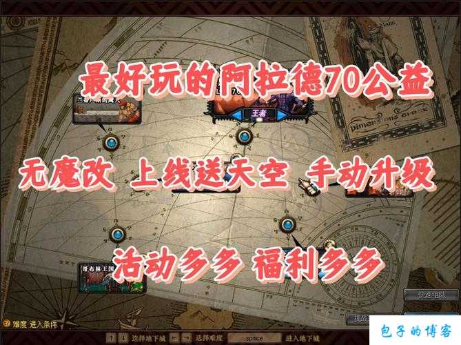 dnf公益服评比:dnf70版本固伤职业(最强固伤DFO70版本职业) 第1张