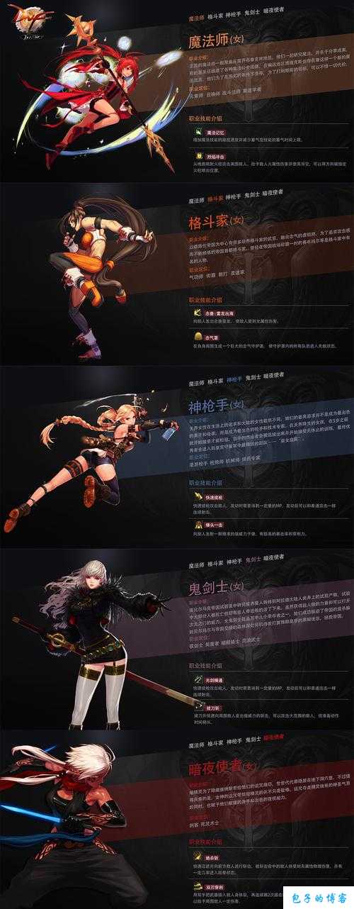 dnf私服不看后悔:dnf老团长职业选择什么(DNF老玩家的最爱：团长该选哪个职业？) 第1张