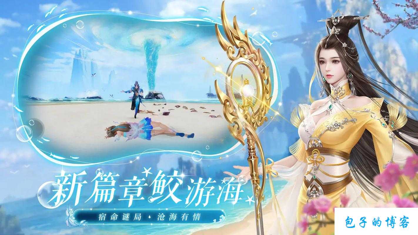 新开诛仙游戏私服,经验:《诛仙端游SF：探秘鬼王打架技能》 第1张