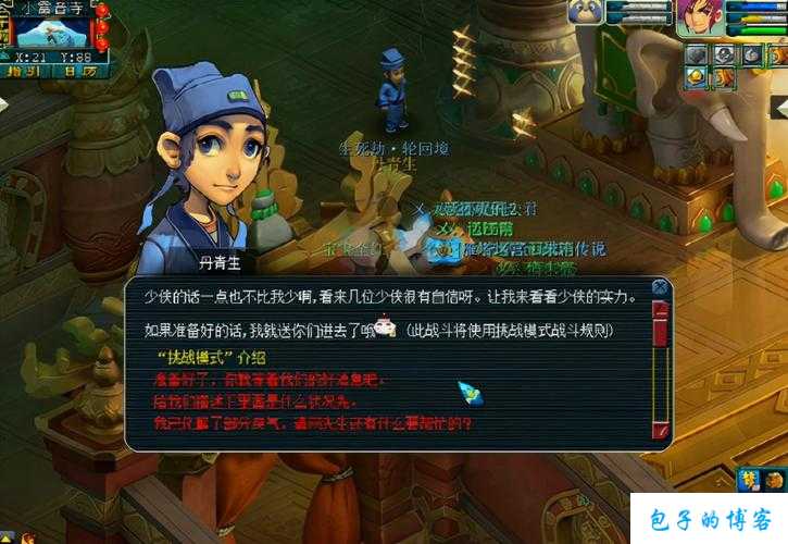 新开梦幻私服不看后悔:探秘《梦幻生死劫》奖励领取机制，解锁无尽乐趣 第2张