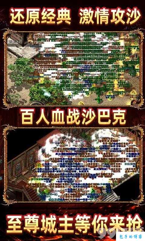 热血全新传奇私服深度揭秘:倍攻传奇单职业,传奇单职业:双倍战力 第2张 热血全新传奇私服深度揭秘:倍攻传奇单职业,传奇单职业:双倍战力 第2张