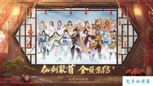 新开诛仙游戏sf,经验:揭秘诛仙端游SF新隐藏任务，闯荡仙侠世界的奇幻之旅 第2张