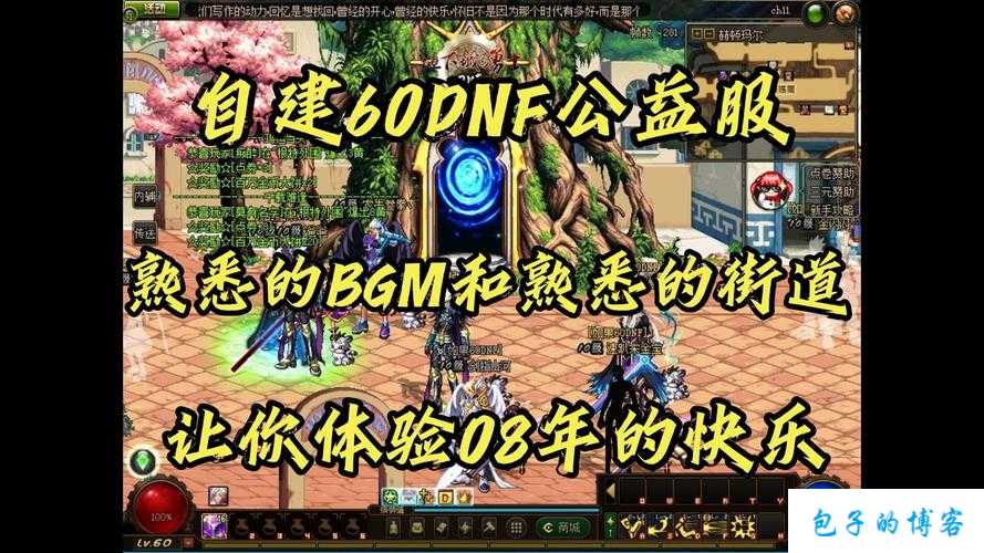 全新dnf公益服玩法浅析:dnf打不开是怎么回事儿解决DNF无法启动问题 第1张