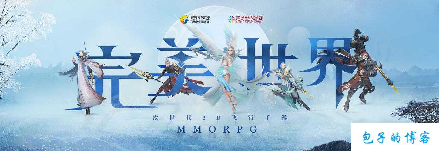 新开完美世界端游sf,小评测:探秘完美国际网游SF称号任务大全：征服摩天崖的冒险之旅 第2张