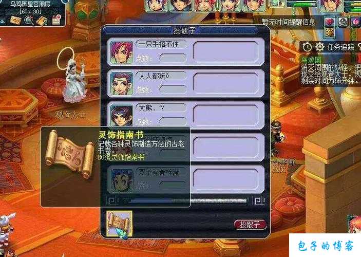 梦幻西游私服全方位评测:《探索梦幻西游网游sf攻略大全集：玩转游戏世界的秘籍与技巧》 第1张