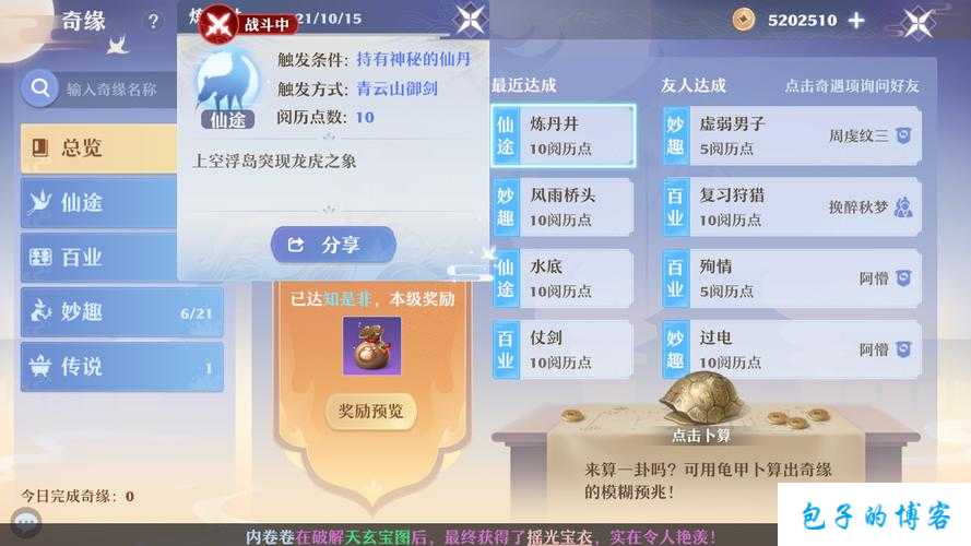 新开诛仙游戏私服,深度揭秘:《诛仙端游sf支线任务大全图文攻略》 第1张