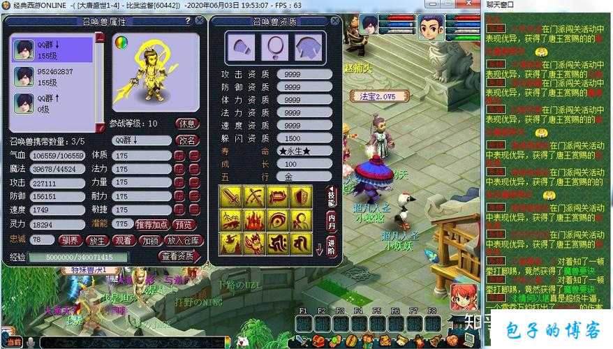 梦幻西游私服深度揭秘:《英雄杀西游幻境》新季报名如火如荼！ 第2张