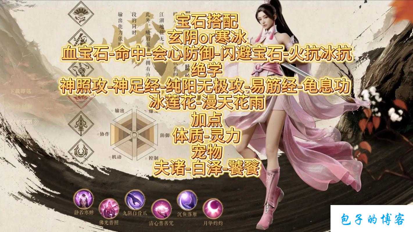 新开天龙八部网游发布网评测对比:天龙八部游戏有什么职业介绍,天龙八部游戏职业简介 第2张