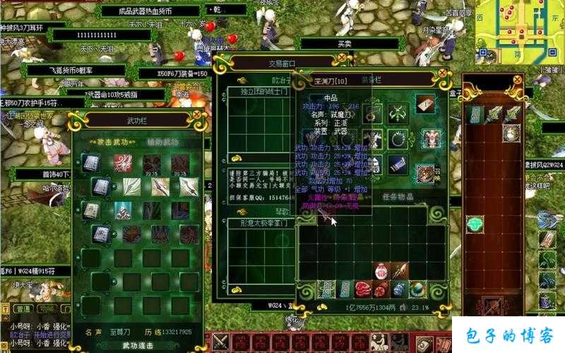 热血江湖私服发布网全程干货:《热血江湖:打造刀客武器的石头选择指南》 第2张 热血江湖私服发布网全程干货:《热血江湖:打造刀客武器的石头选择指南》 第2张