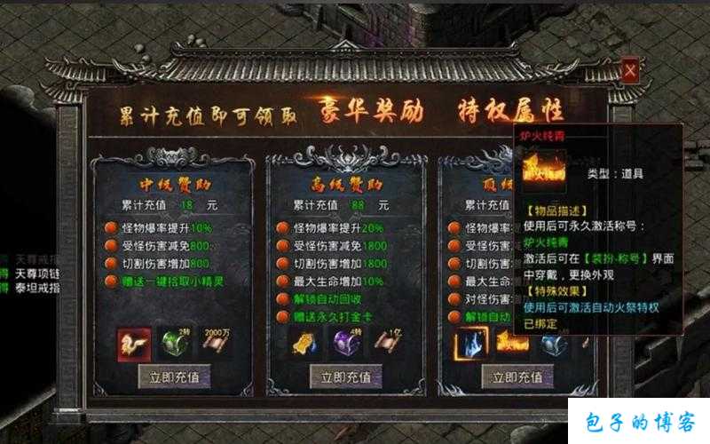 全新传奇私服发布网万万没想到攻略:凤凰传奇二转什么职业,凤凰传奇：二转职业选择