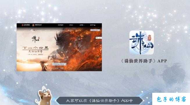 评测新开诛仙游戏私服:《诛仙端游SF签到专属礼盒:畅游修仙世界,尽享豪华奖励》 第1张 评测新开诛仙游戏私服:《诛仙端游SF签到专属礼盒:畅游修仙世界,尽享豪华奖励》 第1张