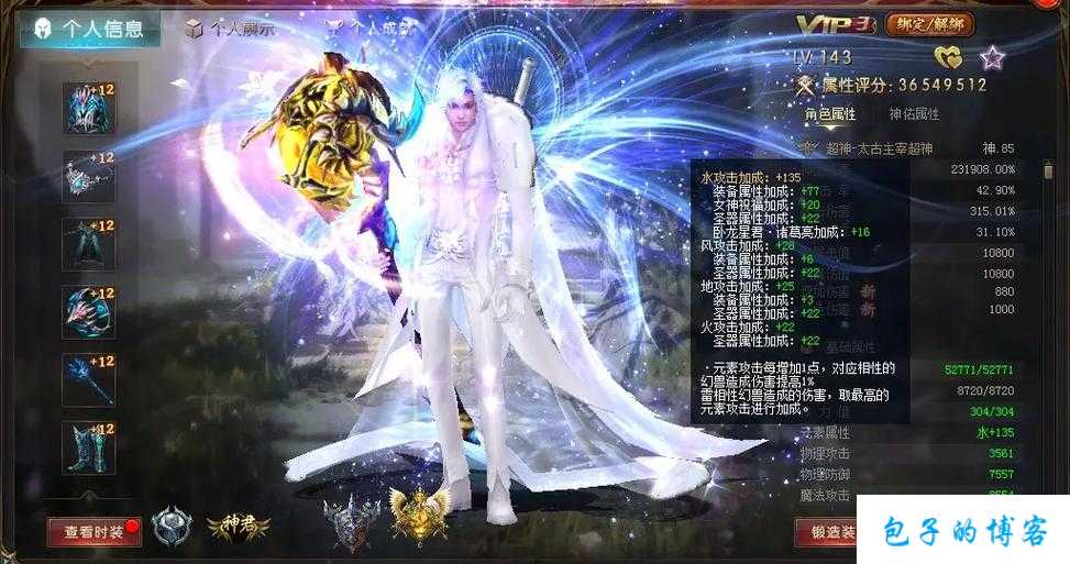 魔域游戏外挂,奔走相告:魔域斗篷适合哪个职业？ 第2张