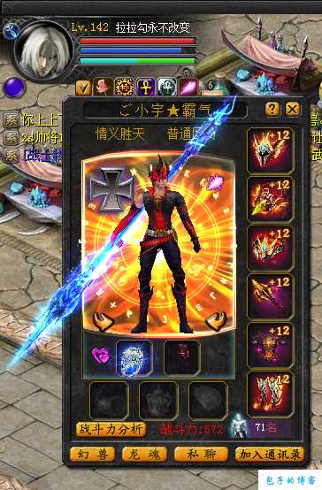 魔域游戏外挂,奔走相告:魔域斗篷适合哪个职业？ 第1张