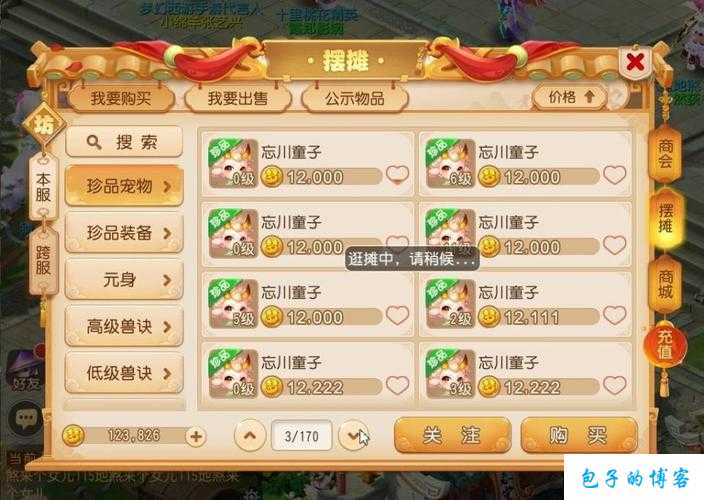 最新梦幻私服不看后悔:《梦幻手游攻略0到69新区》 第1张