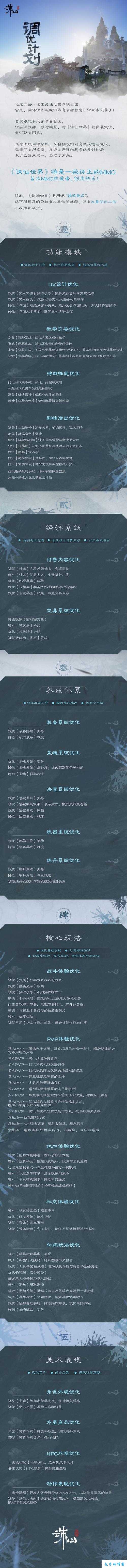 新开诛仙游戏私发网,大评比:《诛仙端游sf如何快速升级150》 第1张