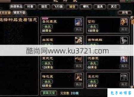 新开完美世界端游私服,评比:探索完美国际网游sf鉴坐骑收录之奇妙世界 第1张