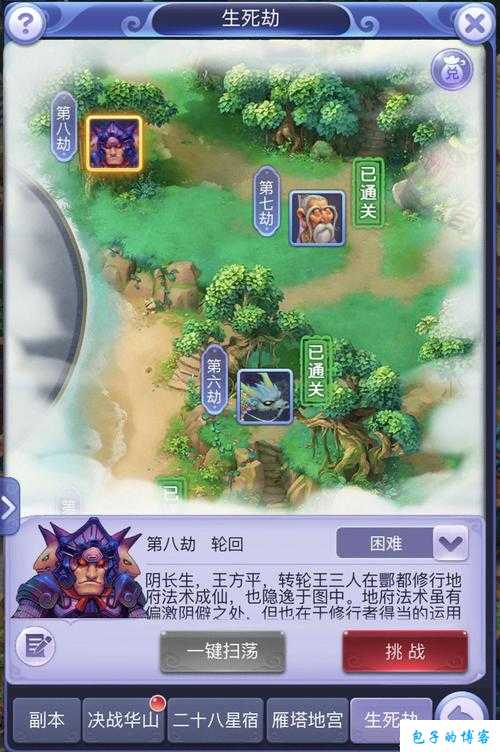 新开梦幻私服经验:《探秘梦幻西游网游sf生死劫1到8的终极攻略》 第1张