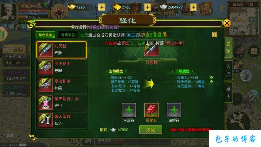 全新热血江湖发布网攻略:探寻江湖之道——热血江湖网游SF组队比武积分称谓 第2张