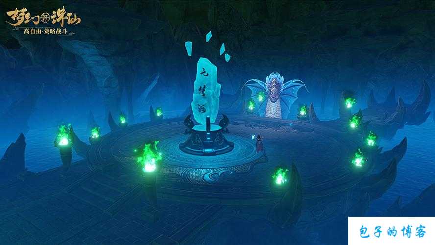 新开诛仙游戏私发网,技术:探索梦幻新诛仙端游SF的奇遇详细地点 第1张