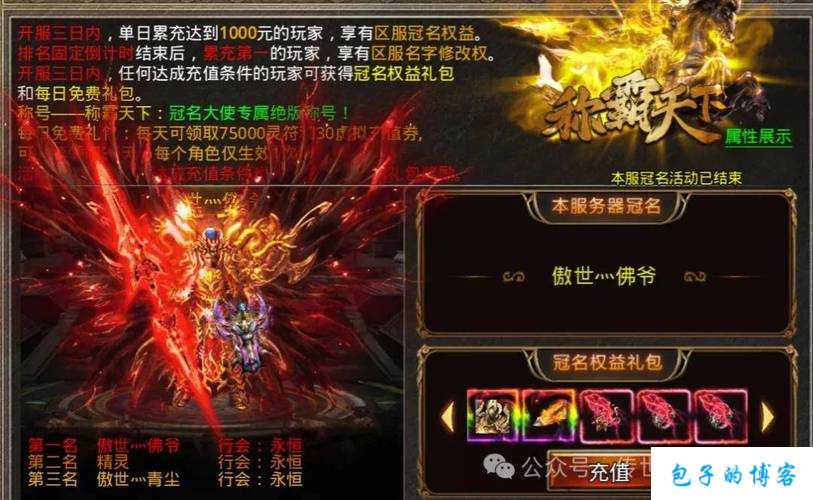 全新传奇私服大揭秘:光速单职业传奇,传奇大师：化身光速战士