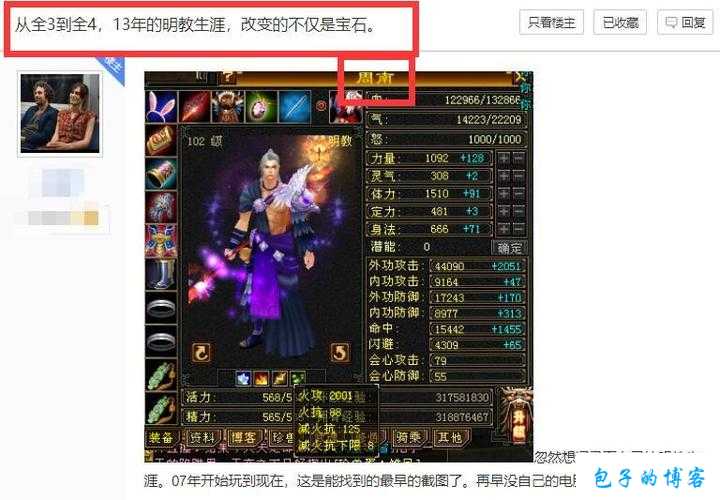 新开天龙网游sf难以置信经验:天龙八部玩副本什么职业好 第2张