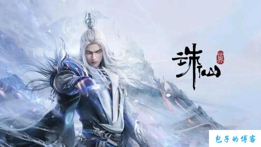 全新完美世界游戏sf,玩法浅析:探秘完美国际网游SF，开启境界的秘密 第2张