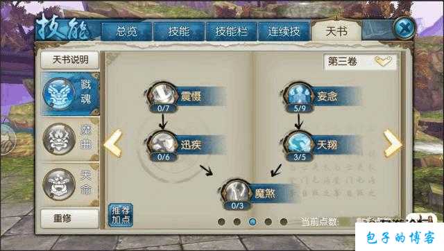 新开诛仙游戏私服原创攻略解析:探寻诛仙端游SF支线任务奖励的秘密 第1张 新开诛仙游戏私服原创攻略解析:探寻诛仙端游SF支线任务奖励的秘密 第1张