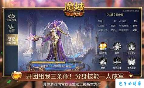 解析魔域网游私服发布网:魔域挂机推荐职业 第1张