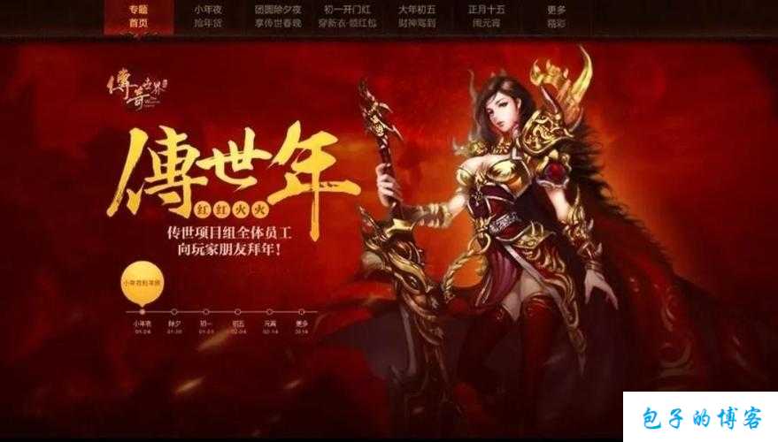 热血全新传奇私服评测:六职业传奇sf破戒僧-六位职业英雄在传奇sf里崭露头角 第2张