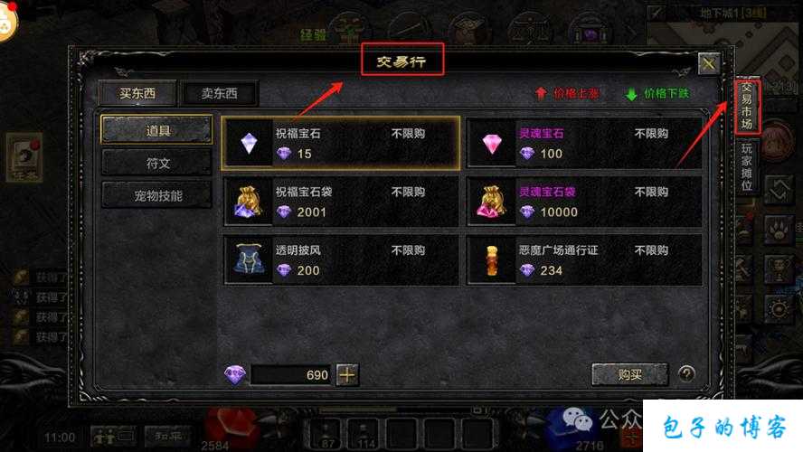 新开奇迹sf发布网新鲜出炉:奇迹MU正版官网推出手机版，为玩家提供更便捷的游戏体验 第2张