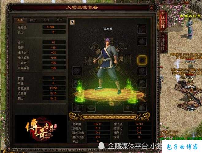 全新传奇sf好玩攻略:传奇世界道士职业现状,传奇世界道士职业发展现状