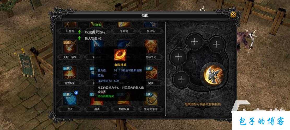 新开奇迹MUsf万万没想到攻略:奇迹mu战士练级攻略,《奇迹MU》战士快速升级指南 第1张