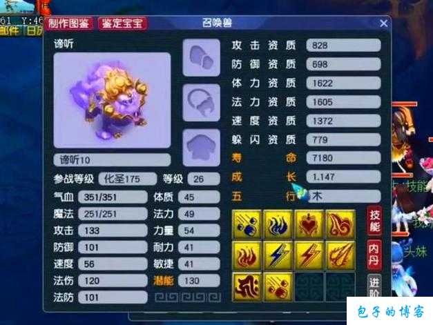 最新梦幻西游私服攻略:《梦幻西游网游SF九黎建要塞技巧大全攻略》 第2张