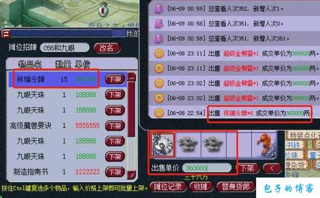 最新梦幻西游私服攻略:《梦幻西游网游SF九黎建要塞技巧大全攻略》 第1张