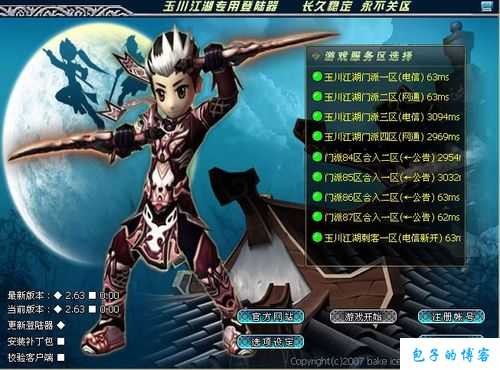 热血江湖私服不看后悔:“热血江湖网游sf升级加多少属性”