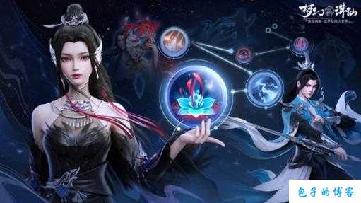 新开诛仙游戏私服文章:诛仙端游sf如何打金最快 第2张