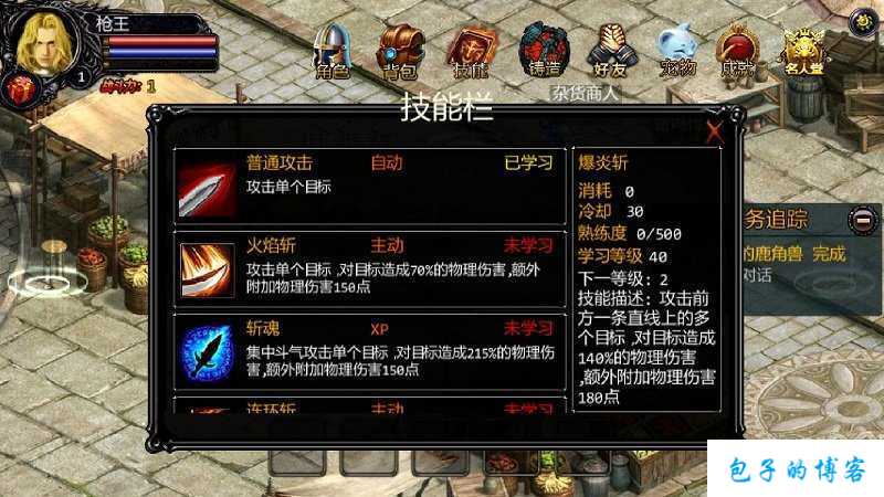 魔域游戏sf小评测:魔域攻略：单机版趣玩心得 第1张