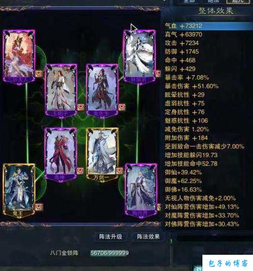 新开诛仙游戏私服奔走相告:探寻诛仙端游sf手游中爆伤最高的神秘阵灵 第1张