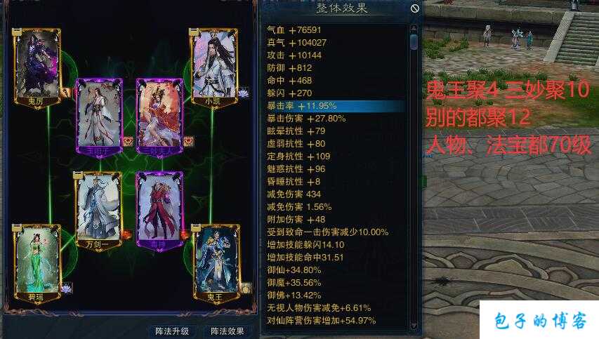 新开诛仙游戏私服奔走相告:探寻诛仙端游sf手游中爆伤最高的神秘阵灵 第2张