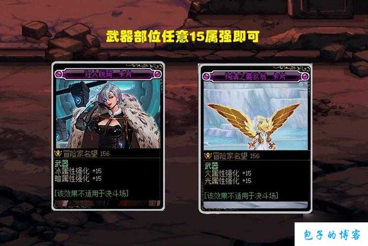 【新开地下城私服】:dnf手游物理职业附魔(DNF手游物理职业强化攻略) 第1张