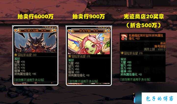 【新开地下城私服】:dnf手游物理职业附魔(DNF手游物理职业强化攻略) 第2张