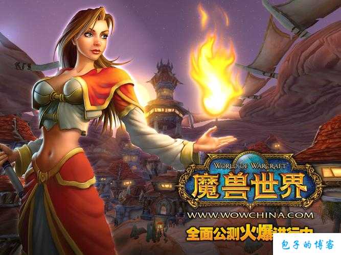 新开魔兽世界游戏sf大评测:魔兽世界竞技职业选择,提高魔兽世界竞技水平的秘诀! 第1张 新开魔兽世界游戏sf大评测:魔兽世界竞技职业选择,提高魔兽世界竞技水平的秘诀! 第1张