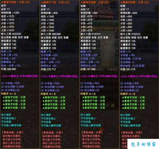 解析完美国际网游私服:玩转完美国际网游：SFYJ装备选择指南 第1张