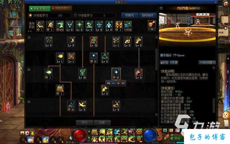 dnf私服原创攻略解析:dnf搬砖刷哪个职业(最佳DNF刷钱职业推荐)