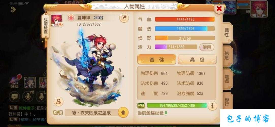 最新梦幻私服大评比:2023梦幻平民单人玩什么职业 第2张 最新梦幻私服大评比:2023梦幻平民单人玩什么职业 第2张