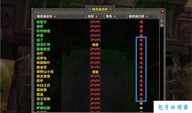 魔兽世界游戏sf新鲜出炉:魔兽世界玩哪个服务器最好,最佳魔兽世界服务器选择指南! 第2张