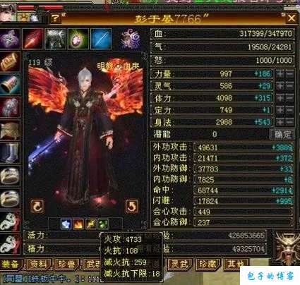 新开天龙sf居然可以这样:天龙八部游戏明教pk教程视频大全,天龙八部明教PK教程全集视频! 第2张